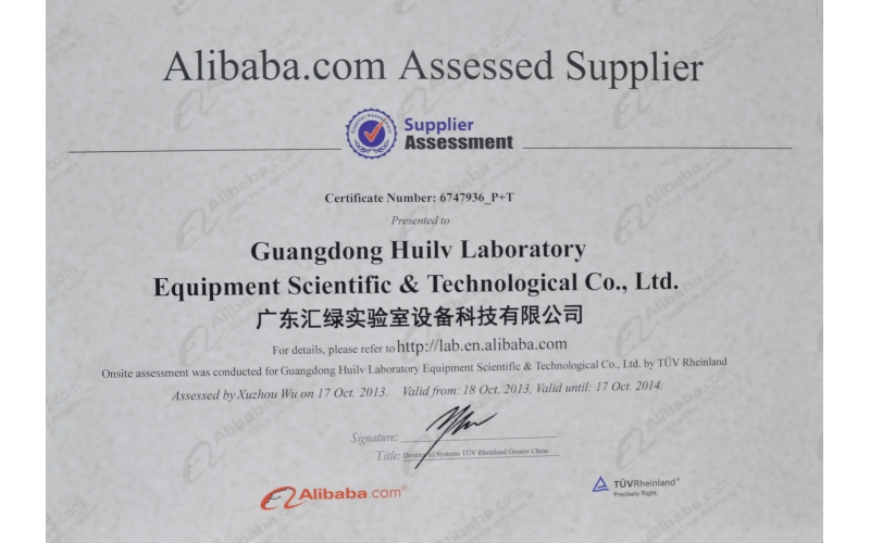 廣東匯綠榮獲“阿里巴巴優(yōu)質供應商”榮譽稱號